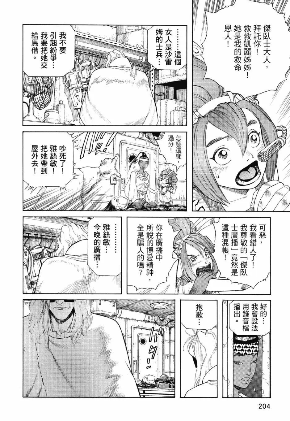 完全版04卷