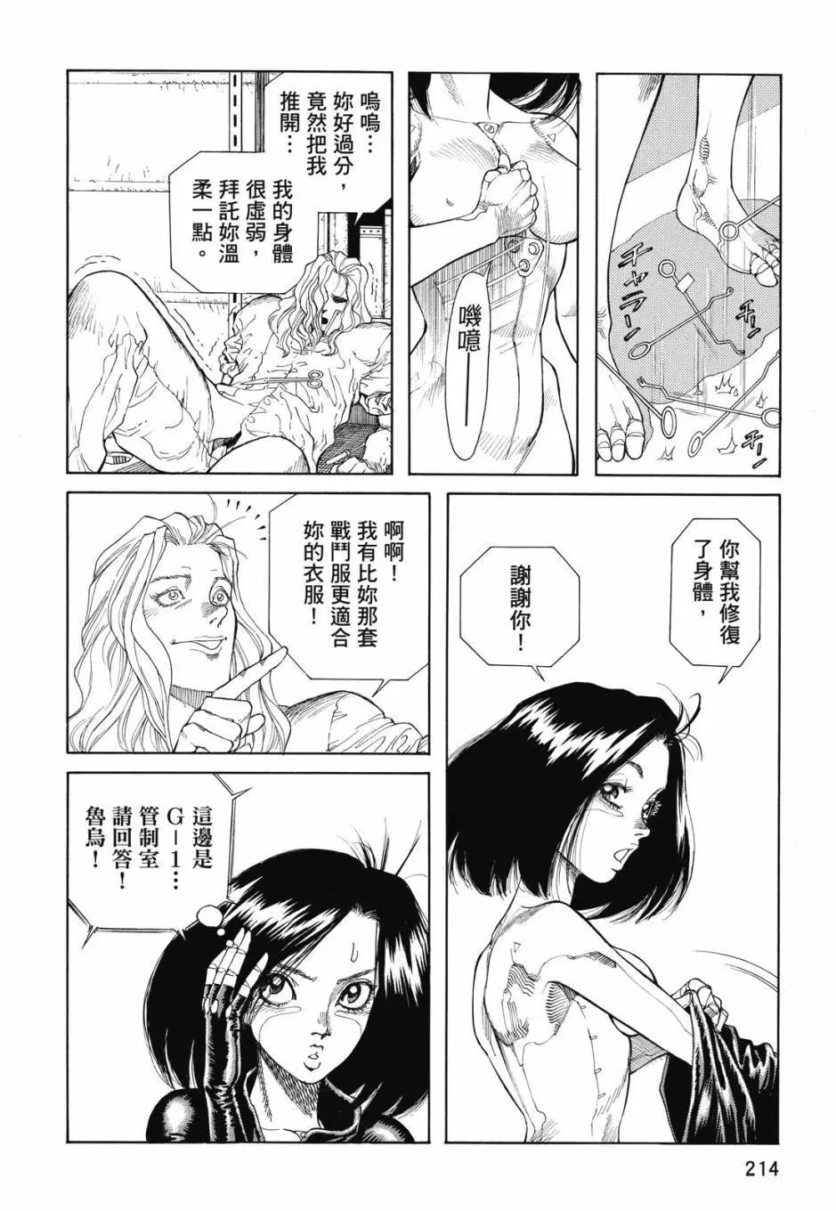 完全版04卷