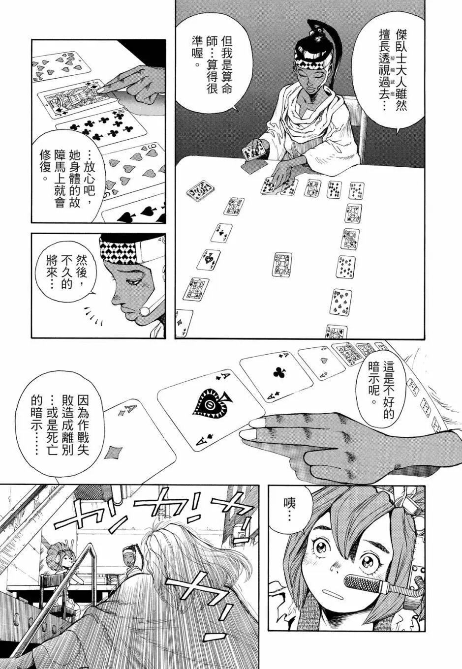 完全版04卷