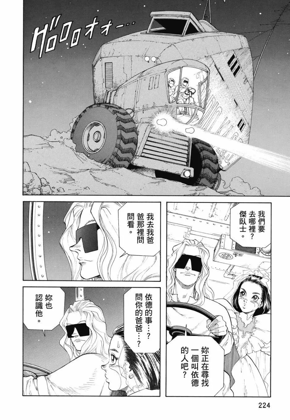 完全版04卷