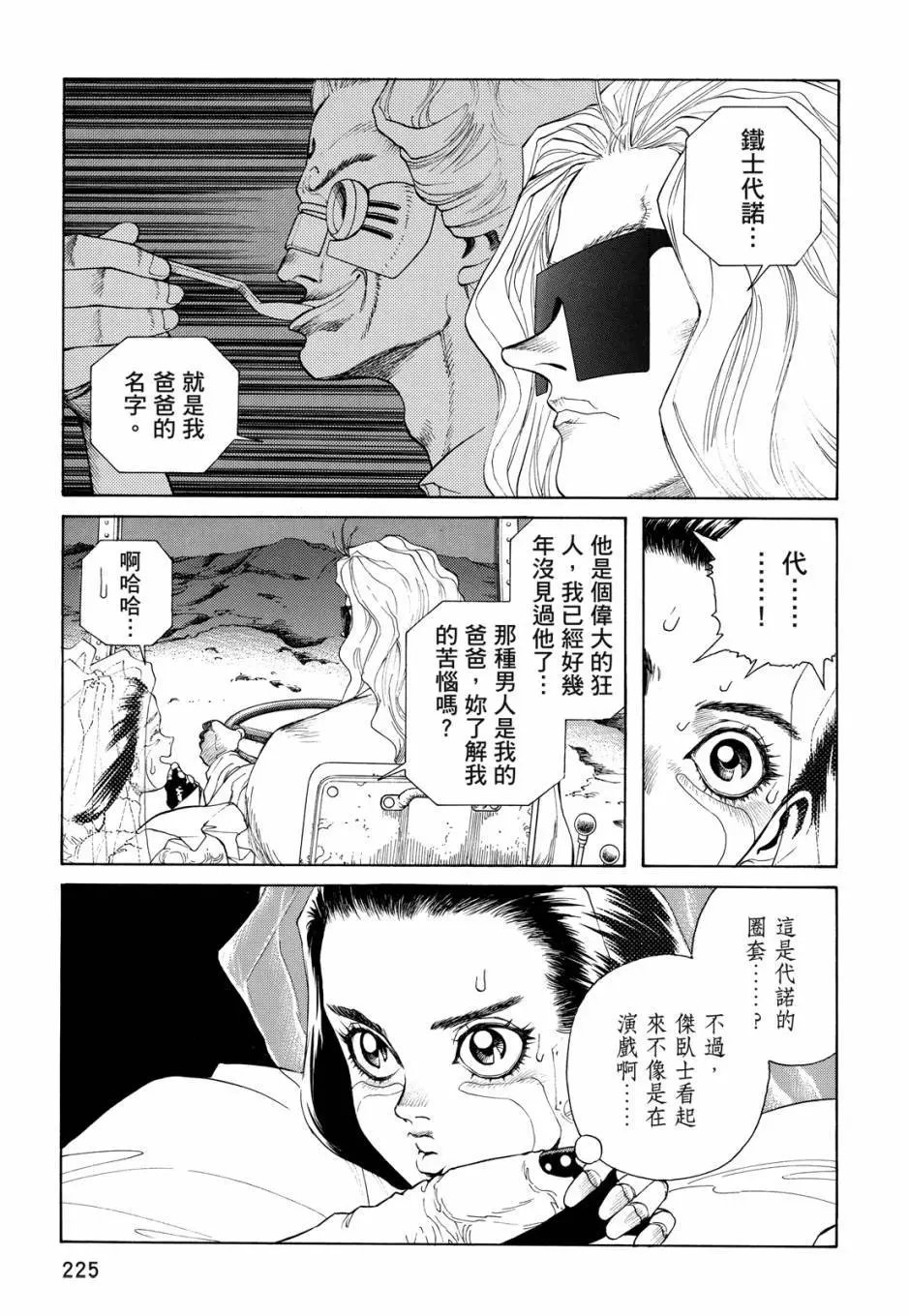 完全版04卷