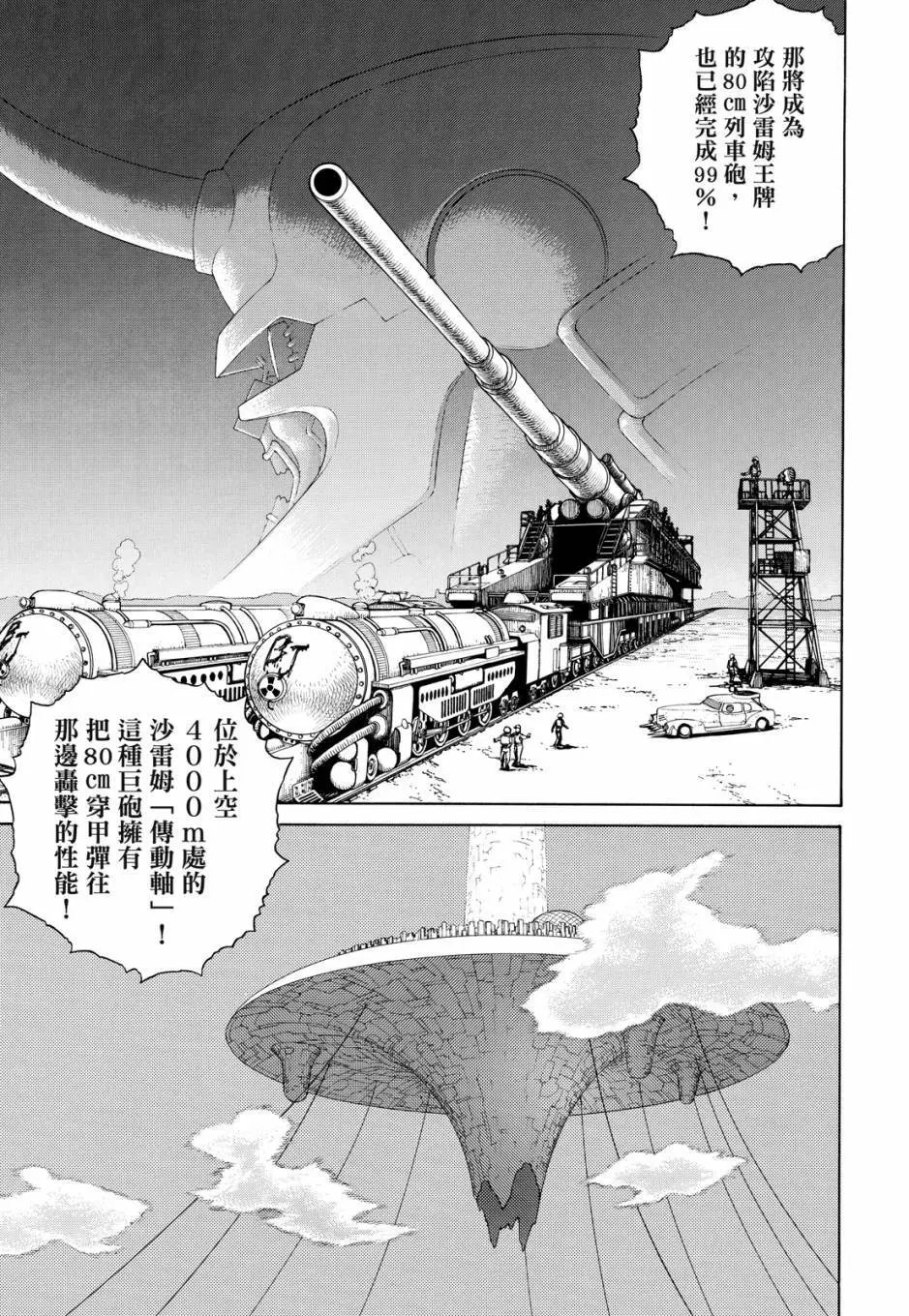 完全版04卷