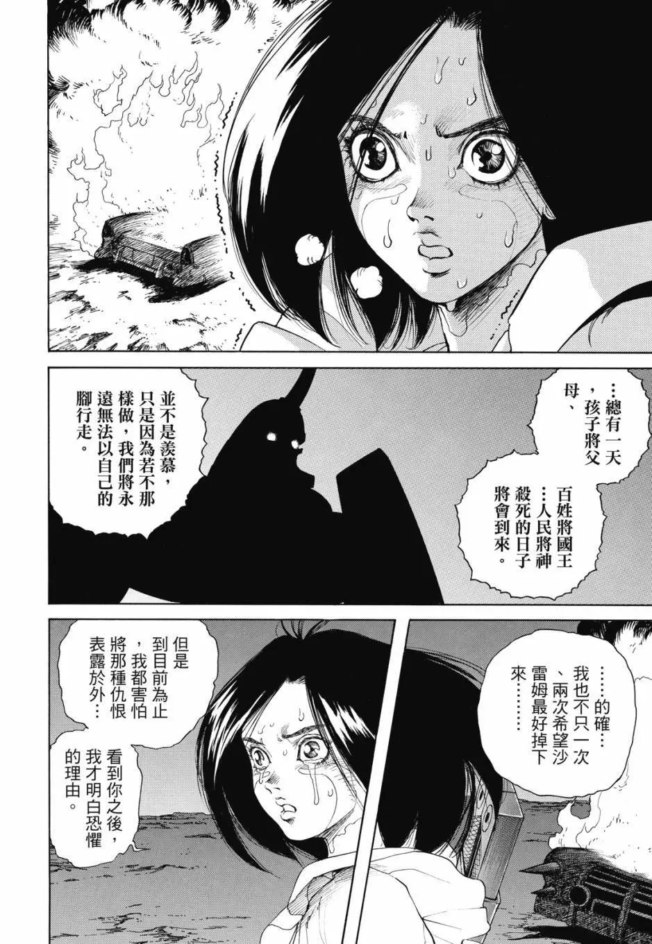 完全版04卷