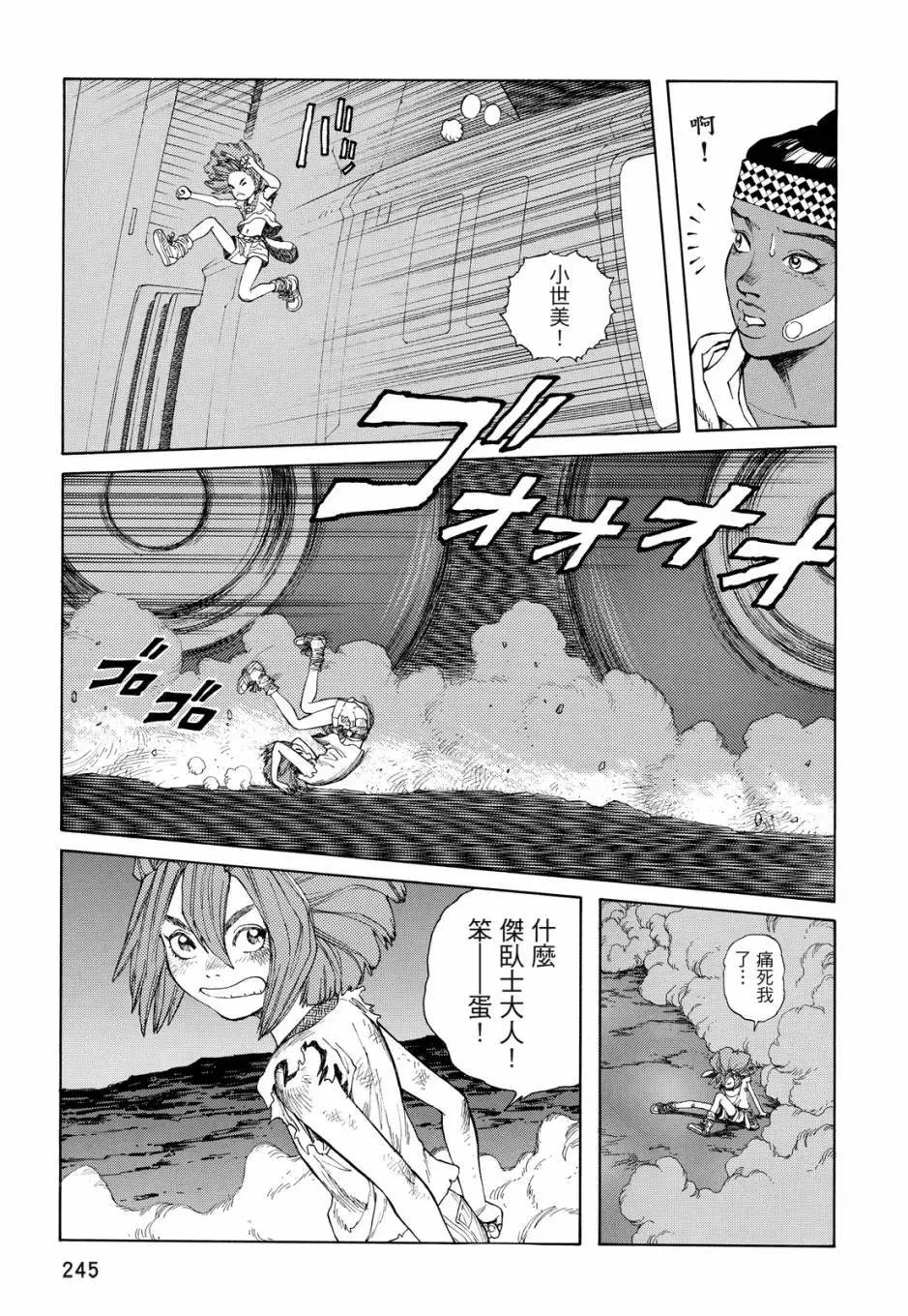 完全版04卷