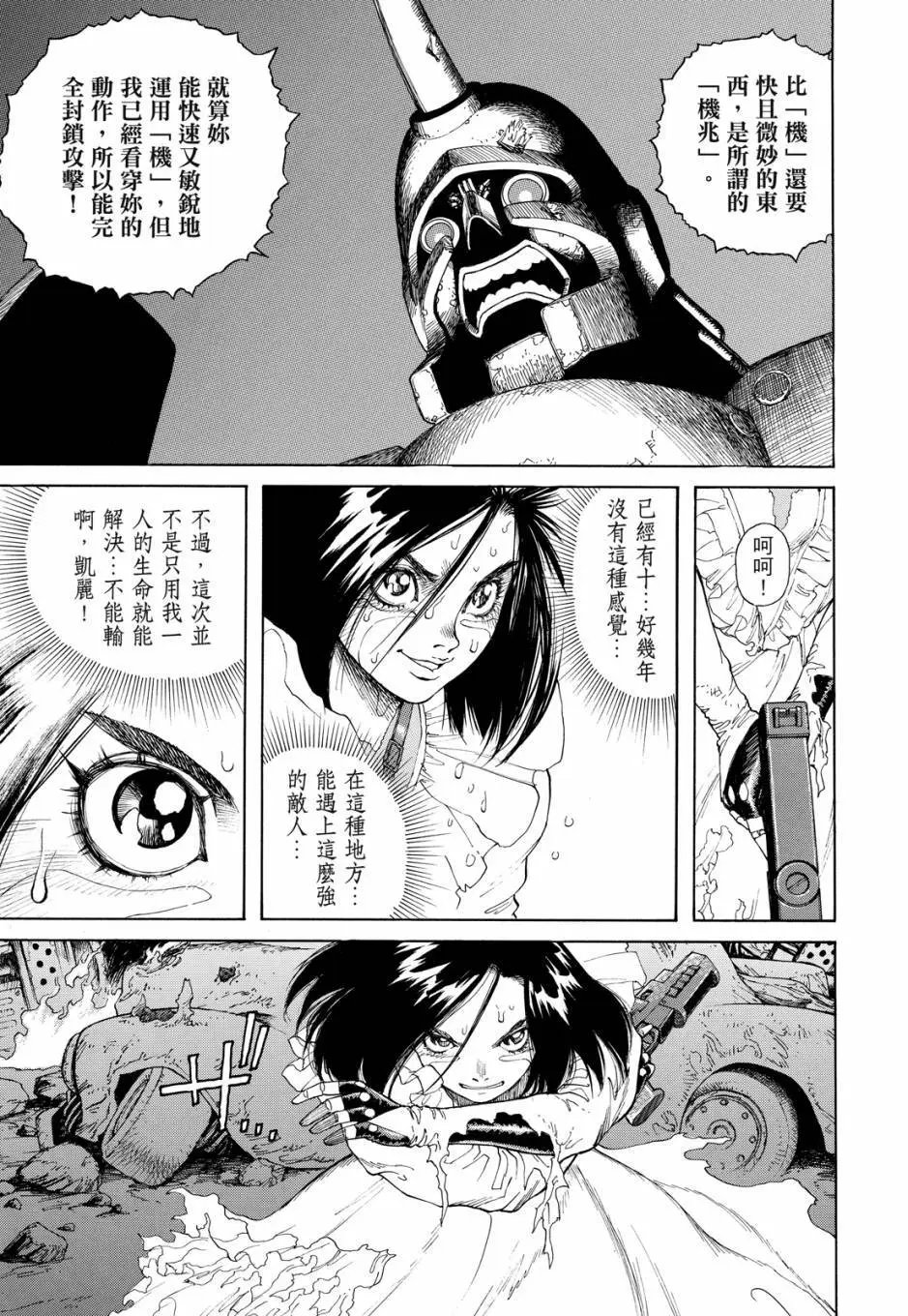 完全版04卷