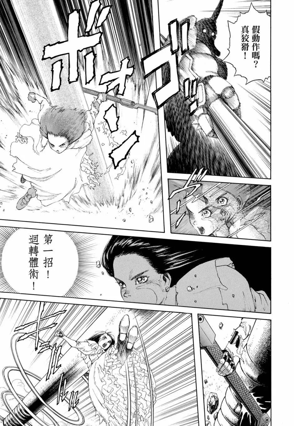完全版04卷