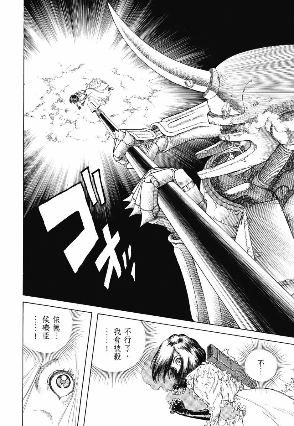 完全版04卷