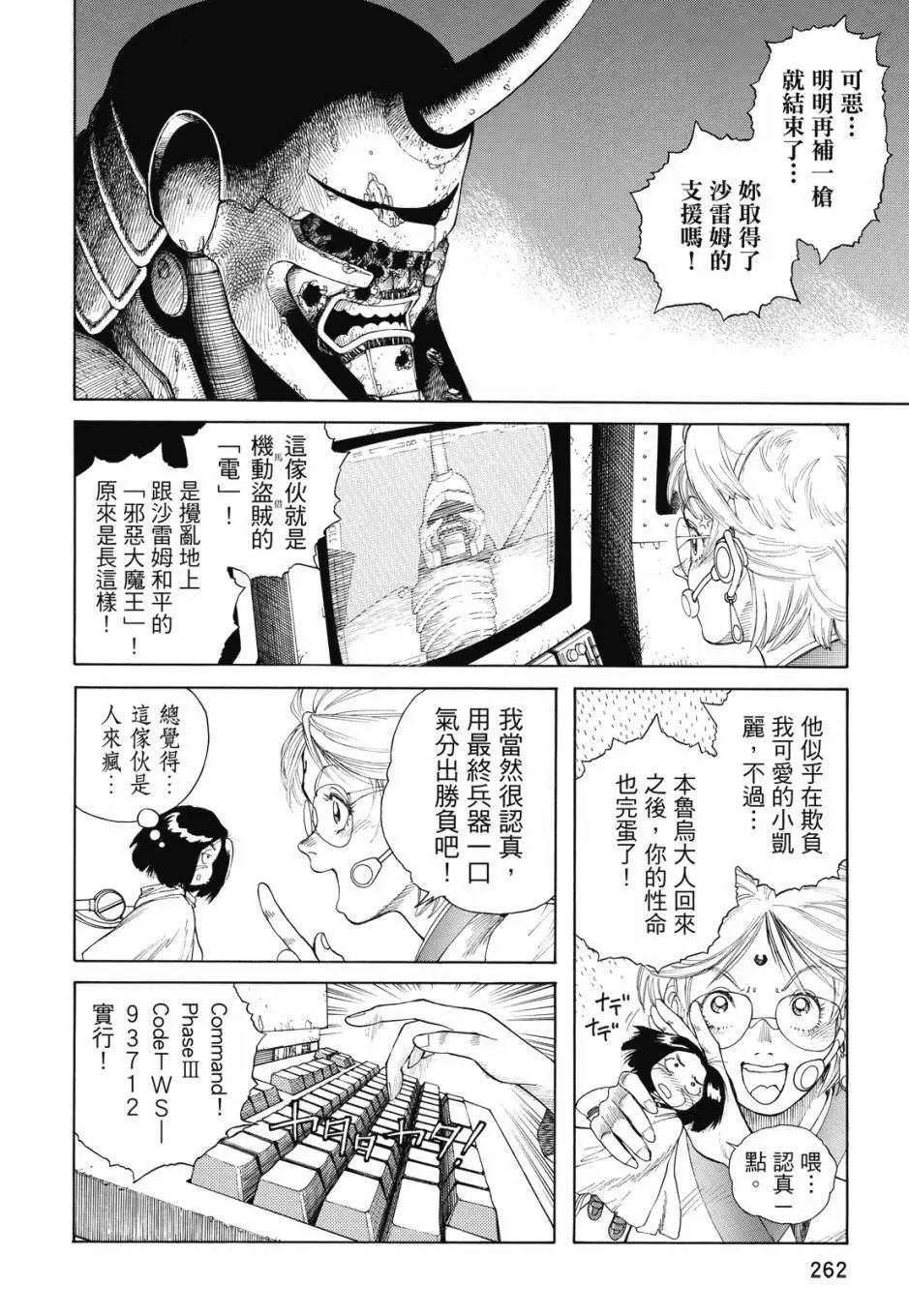 完全版04卷