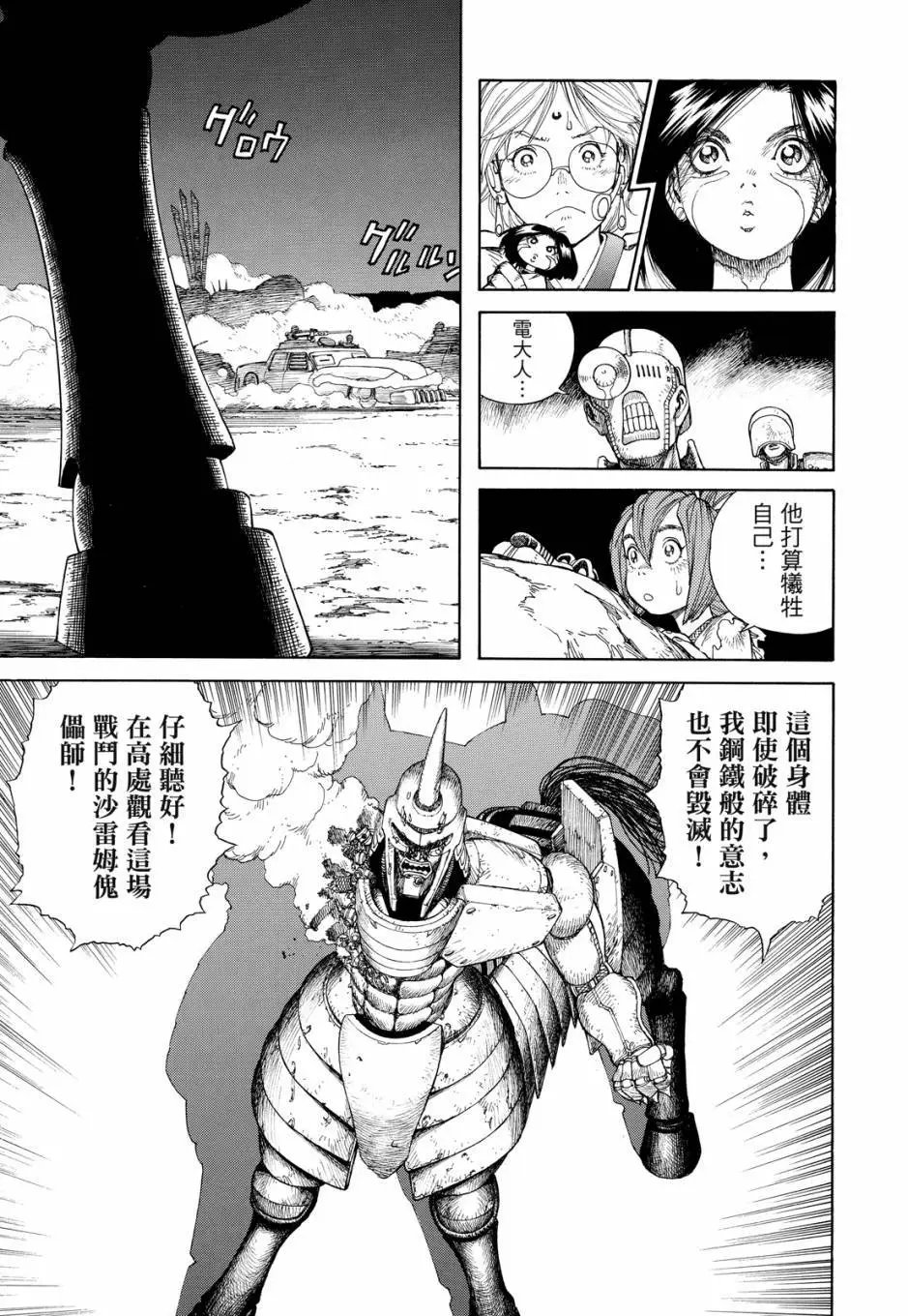 完全版04卷