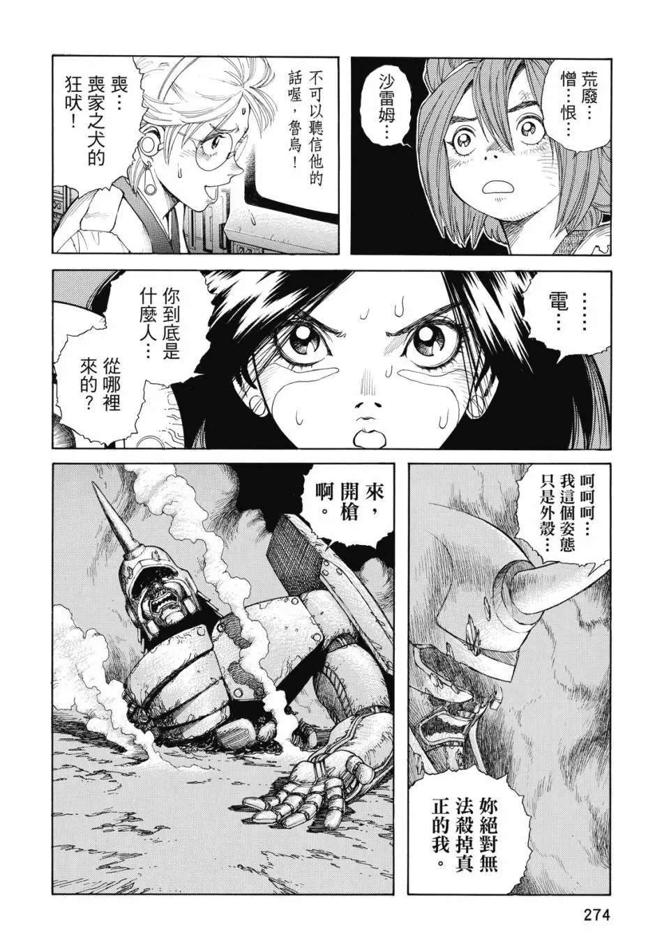 完全版04卷