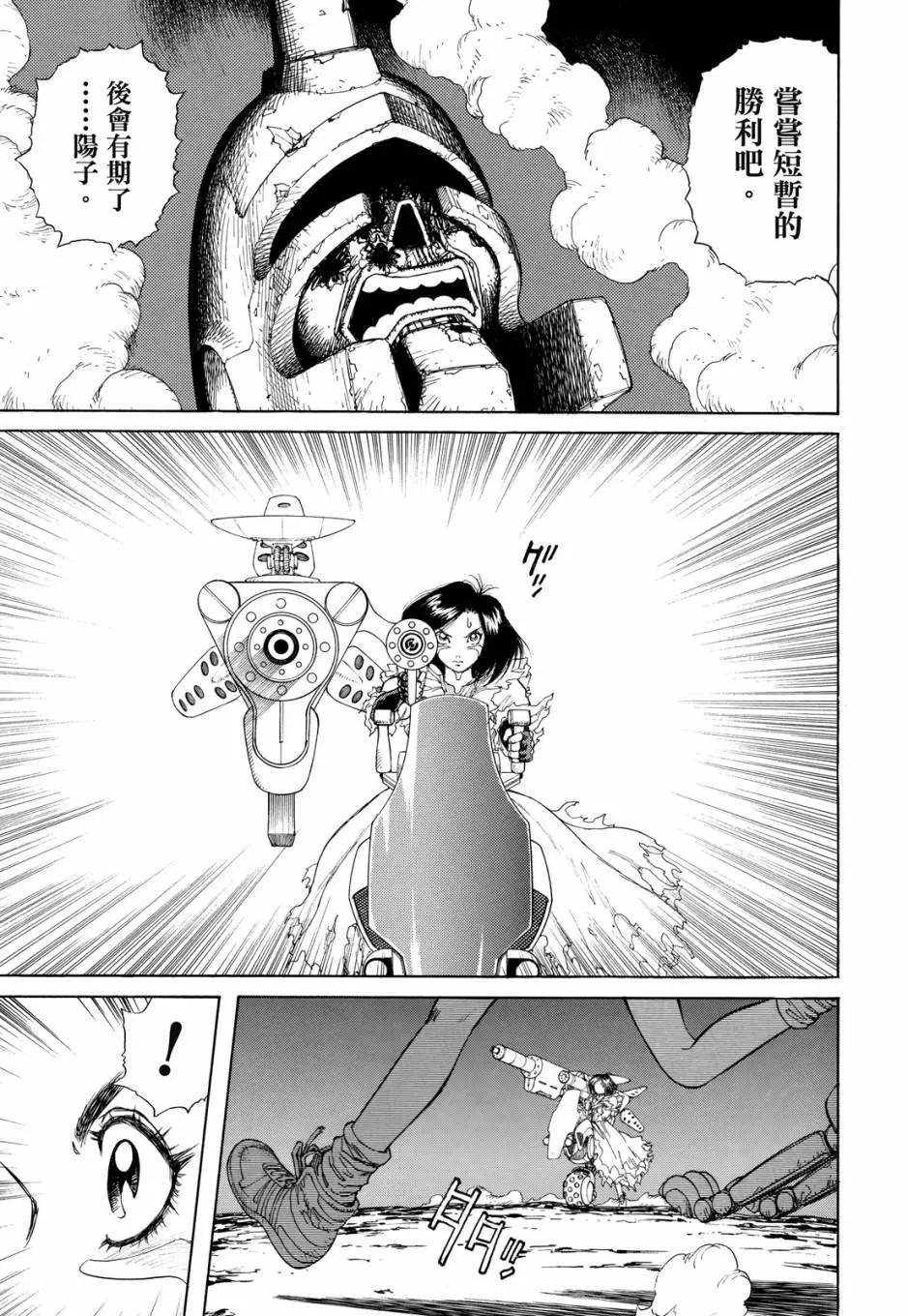 完全版04卷