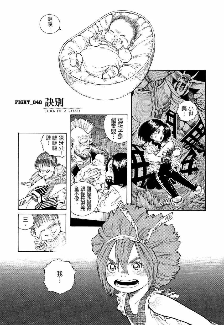 完全版04卷