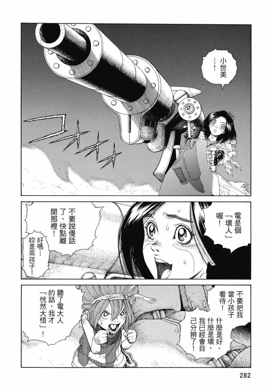 完全版04卷