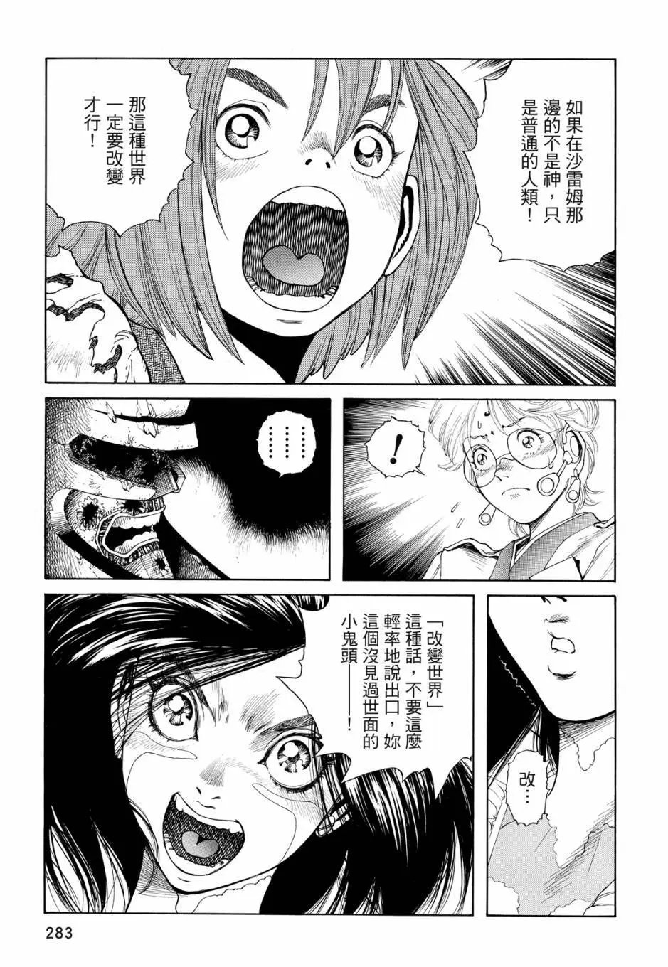 完全版04卷