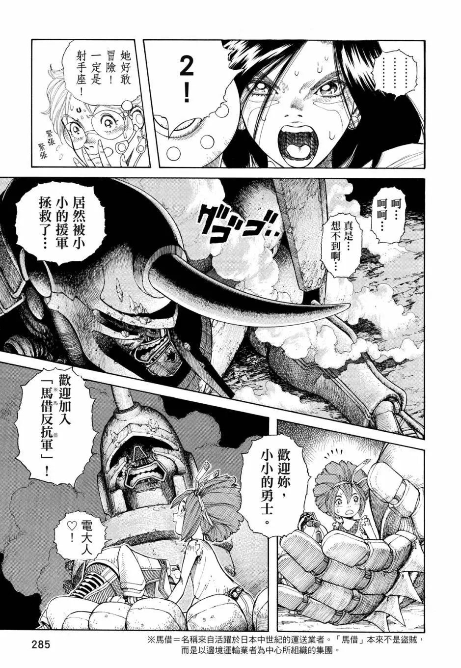 完全版04卷