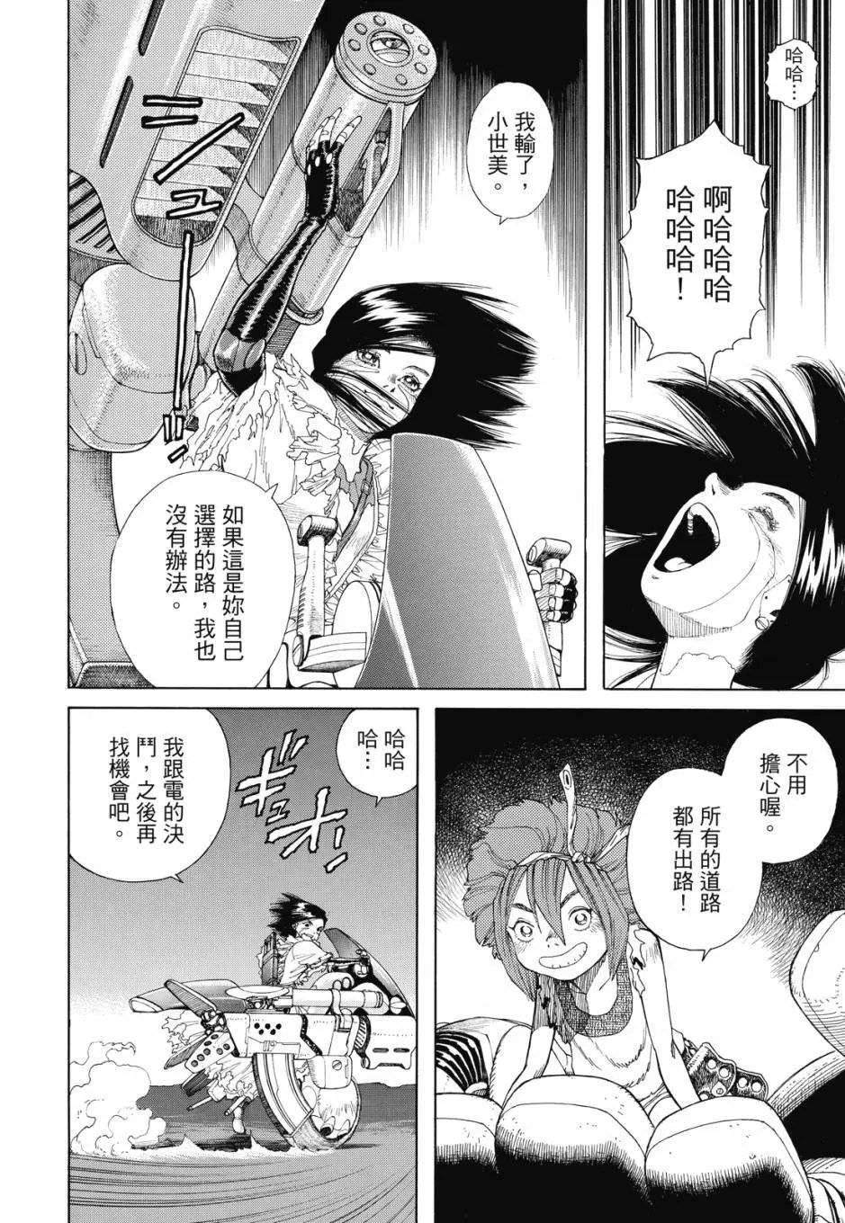 完全版04卷