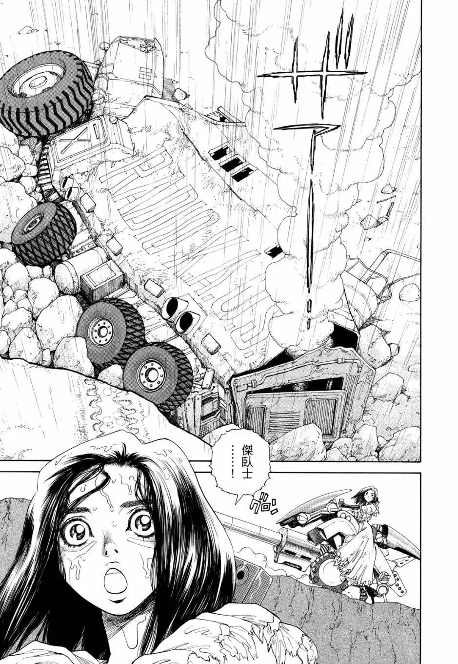 完全版04卷