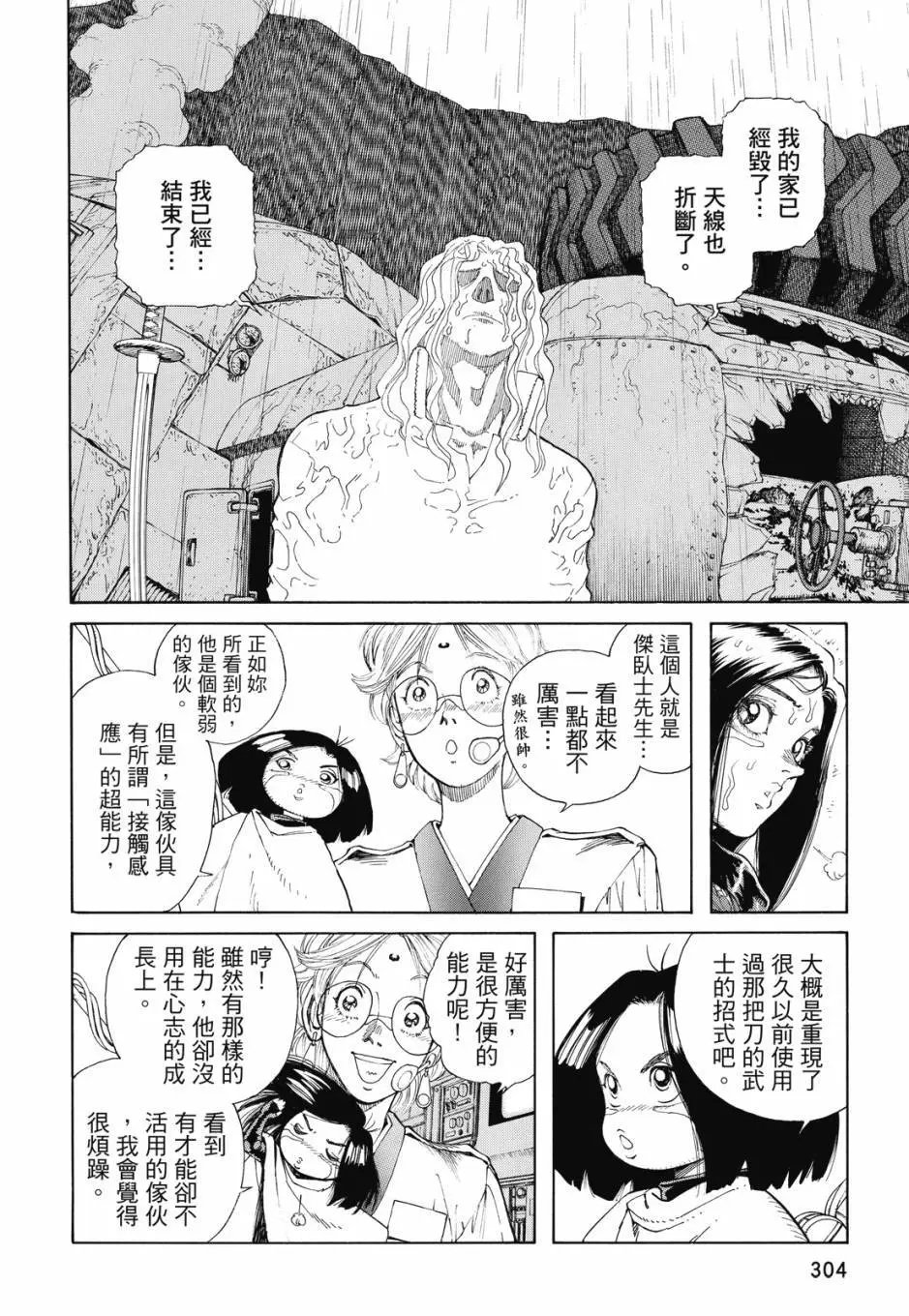 完全版04卷