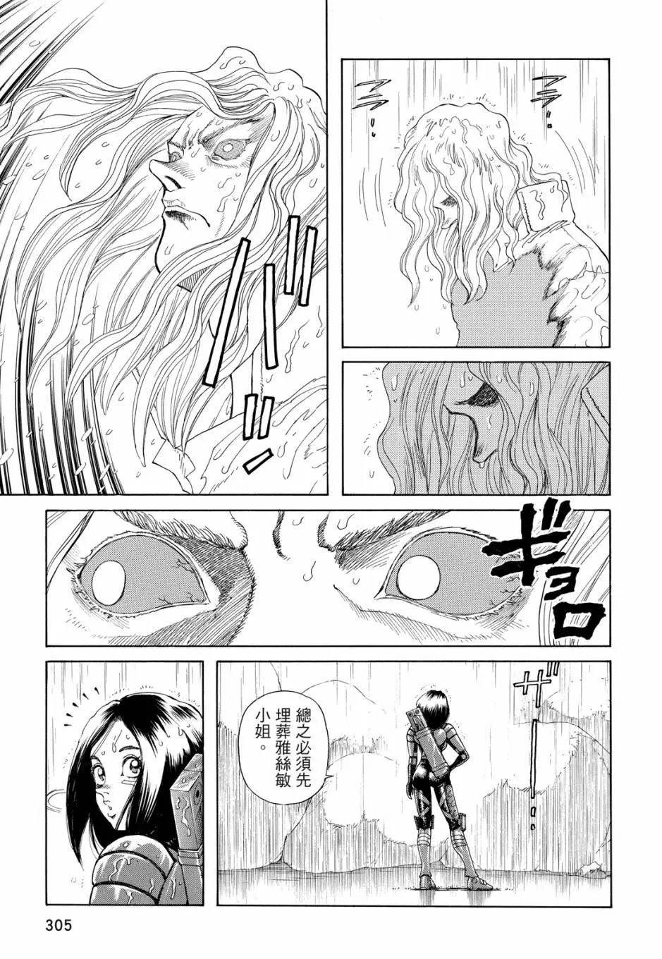 完全版04卷