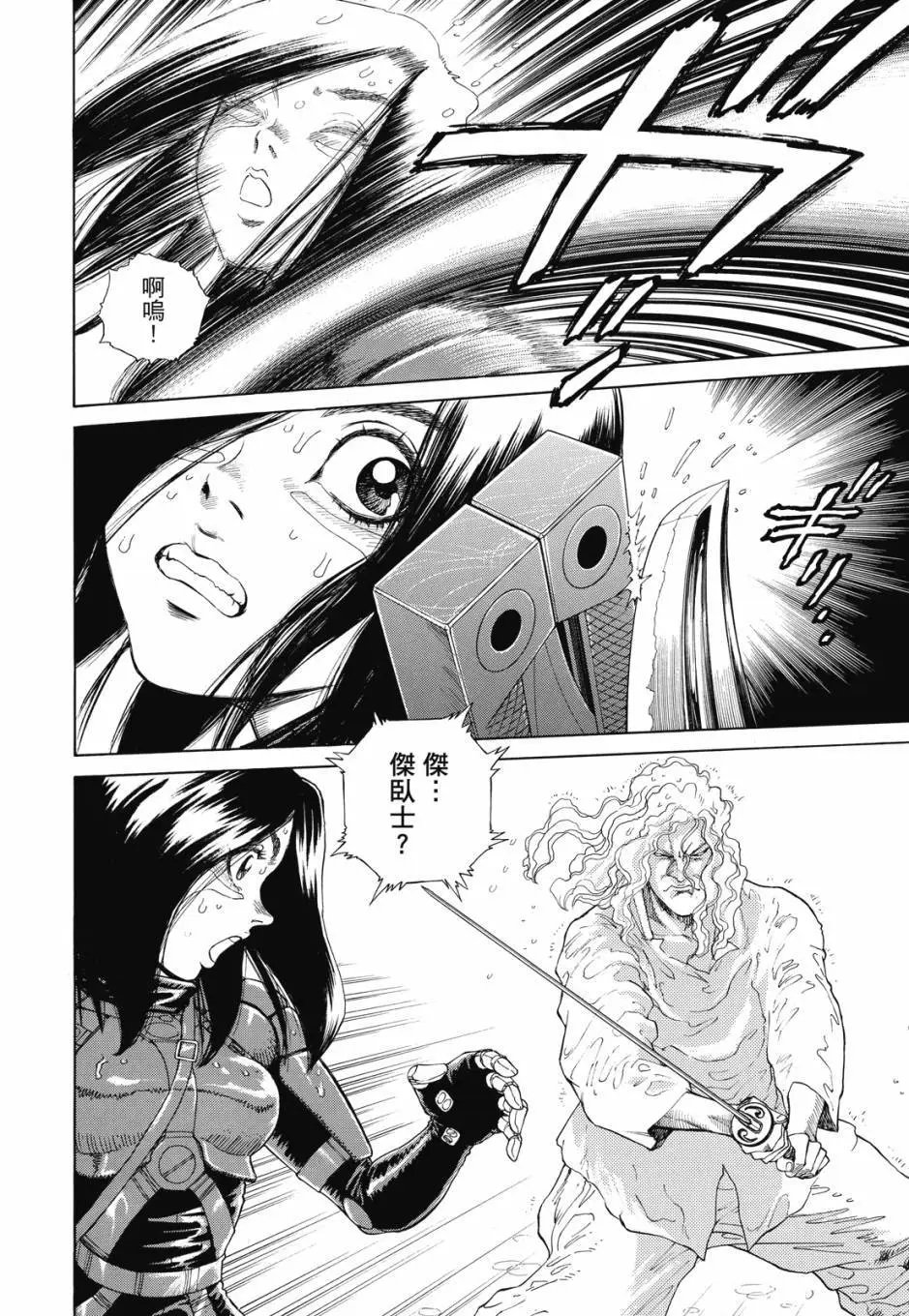 完全版04卷