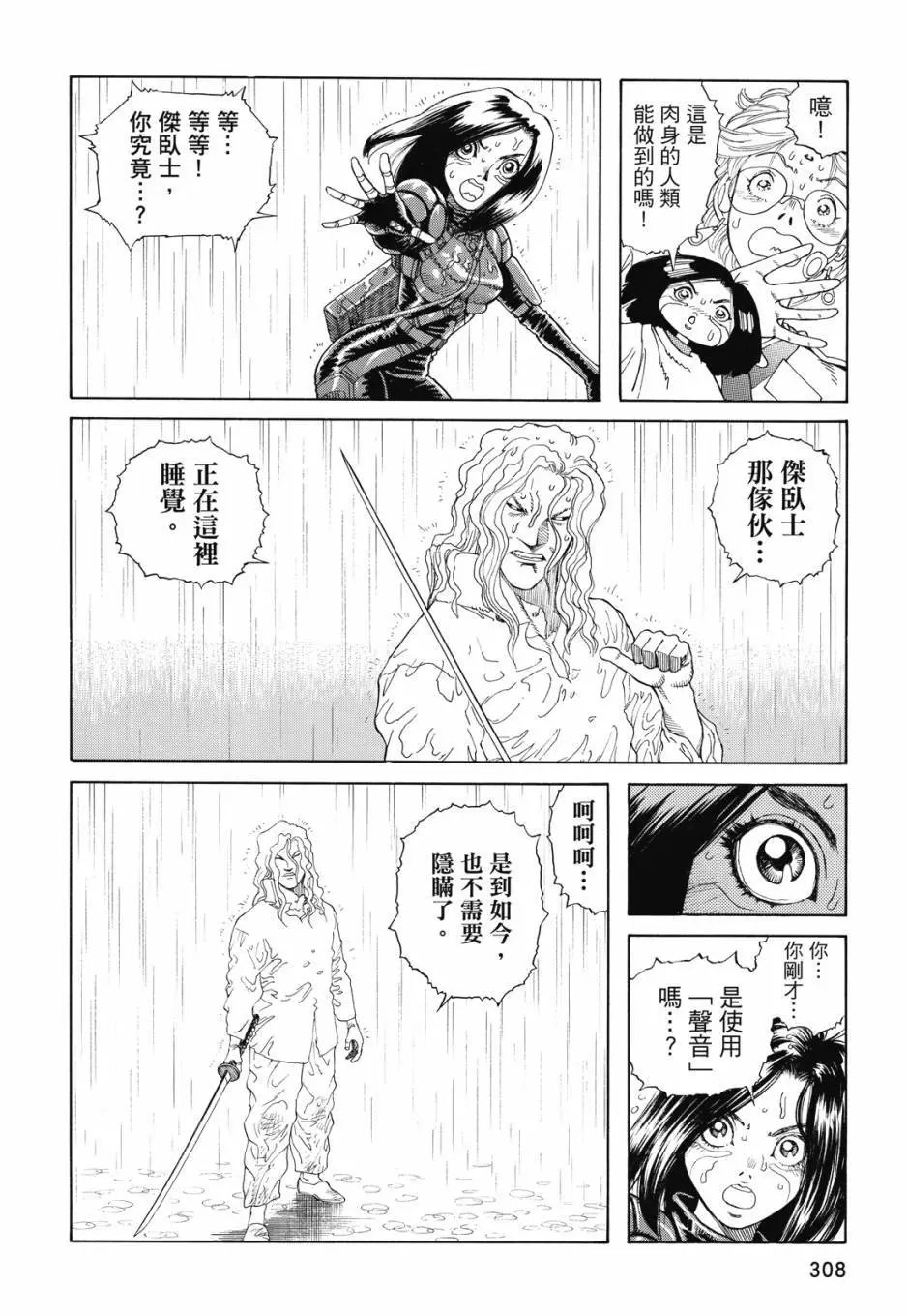 完全版04卷