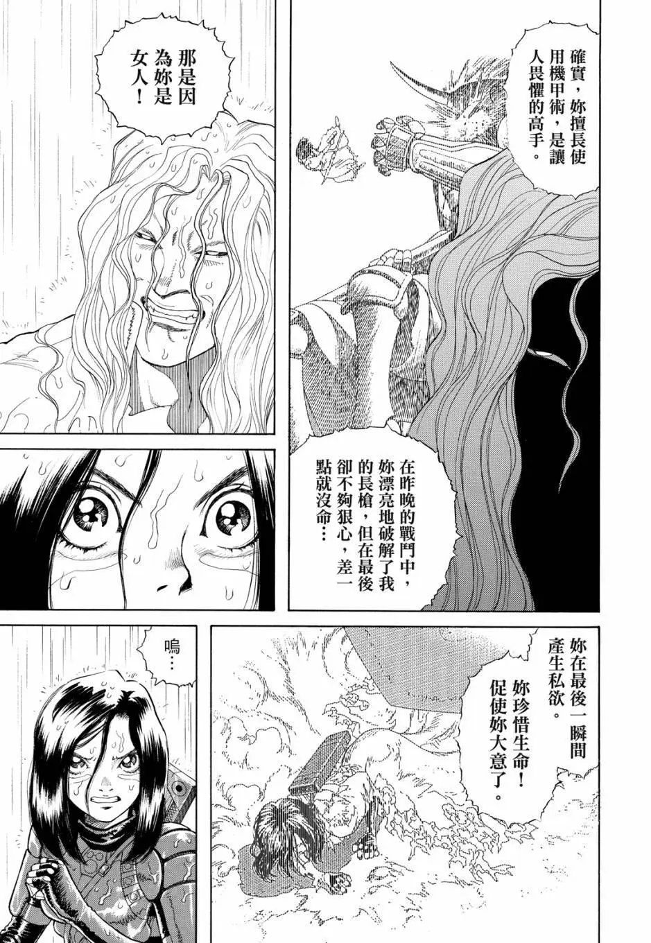 完全版04卷