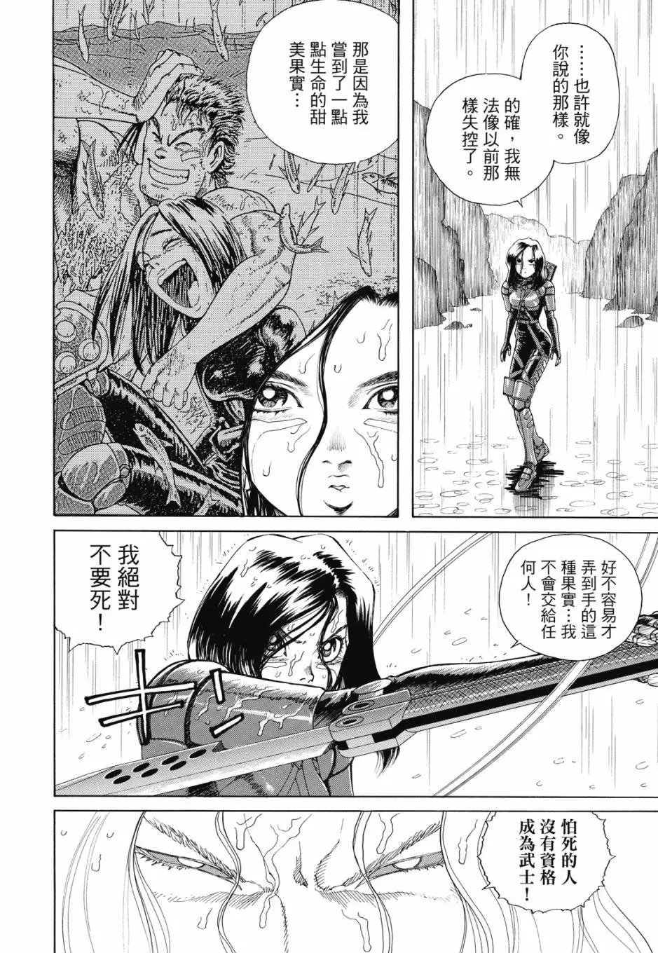 完全版04卷