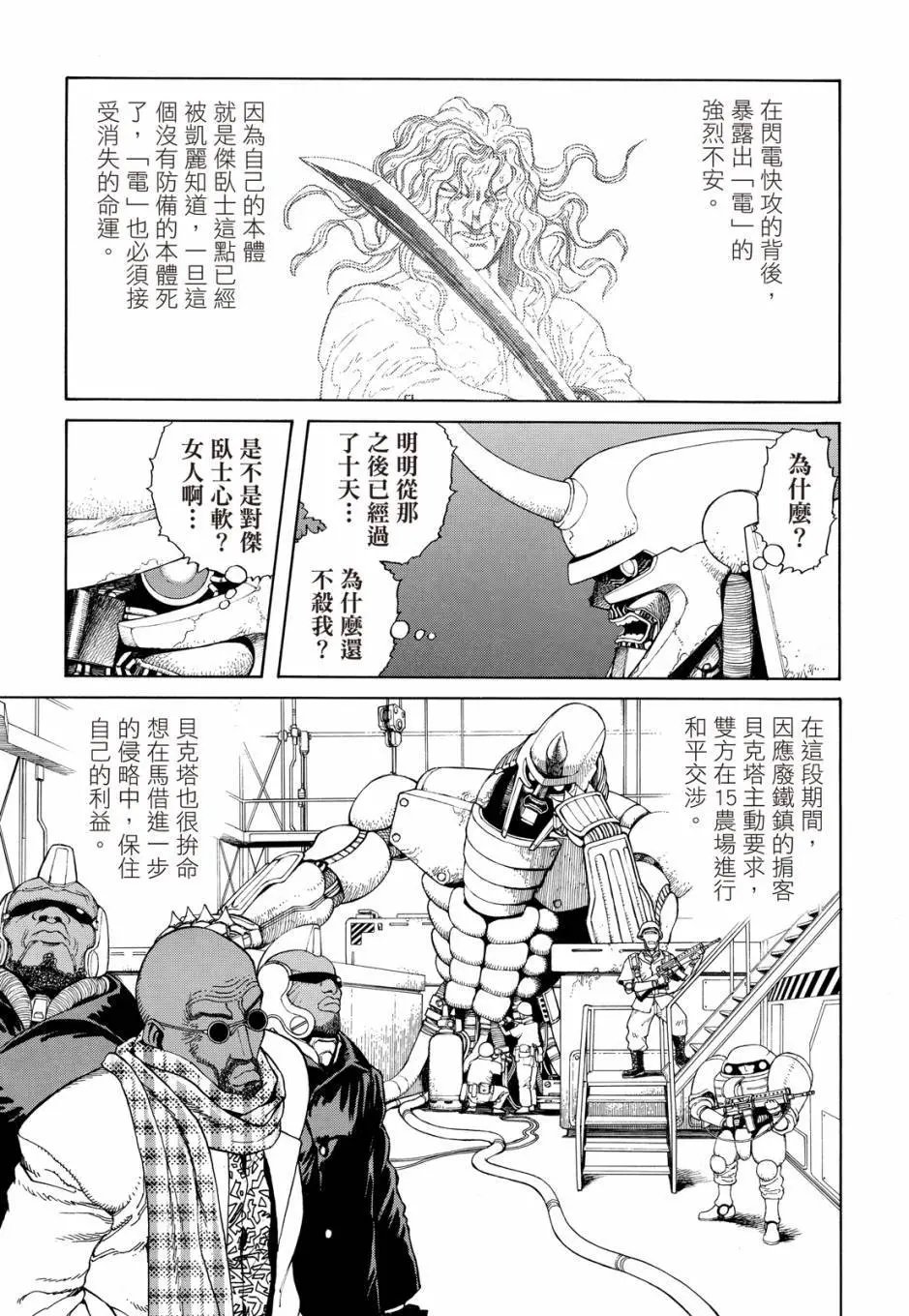 完全版04卷