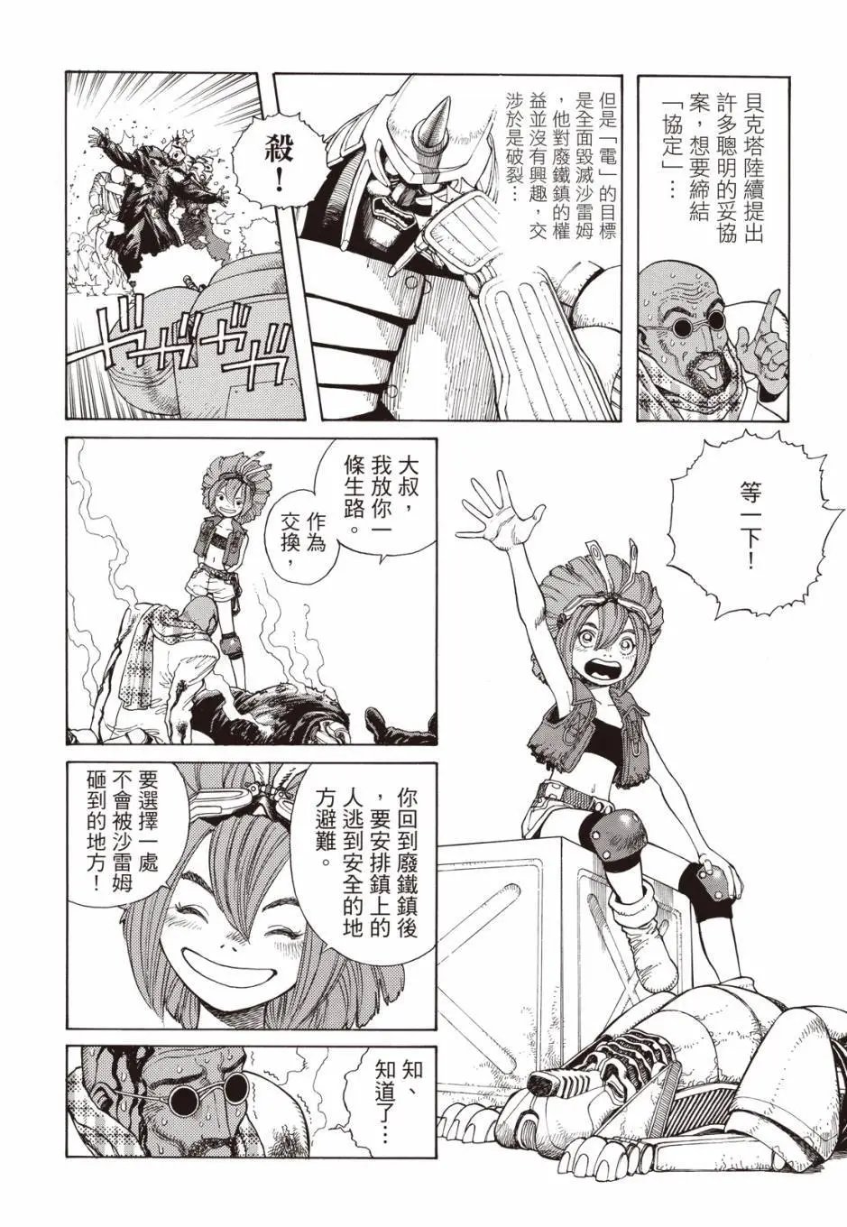 完全版04卷