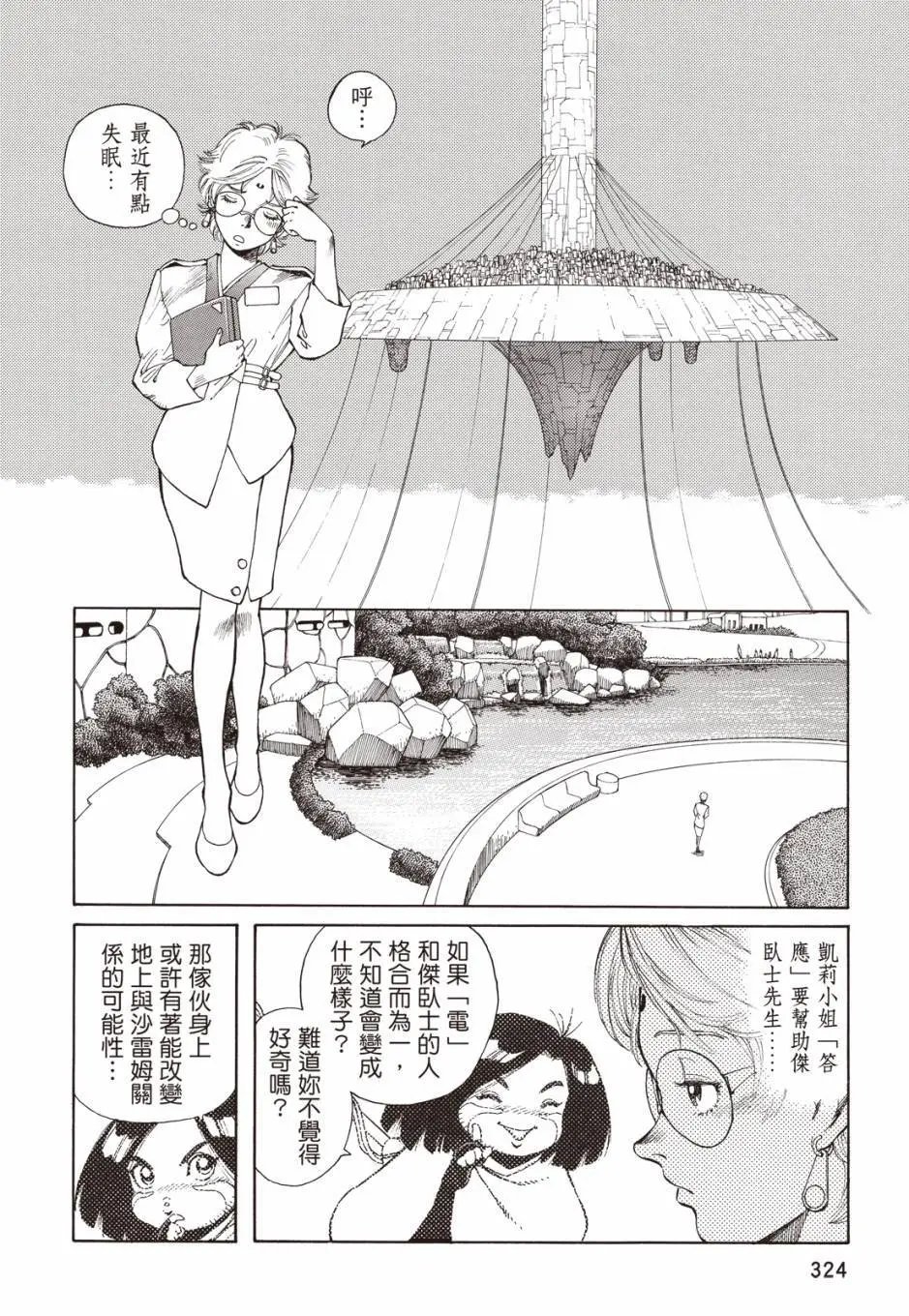 完全版04卷
