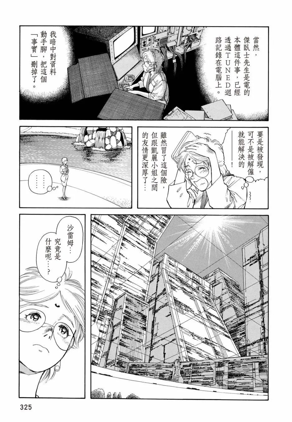 完全版04卷
