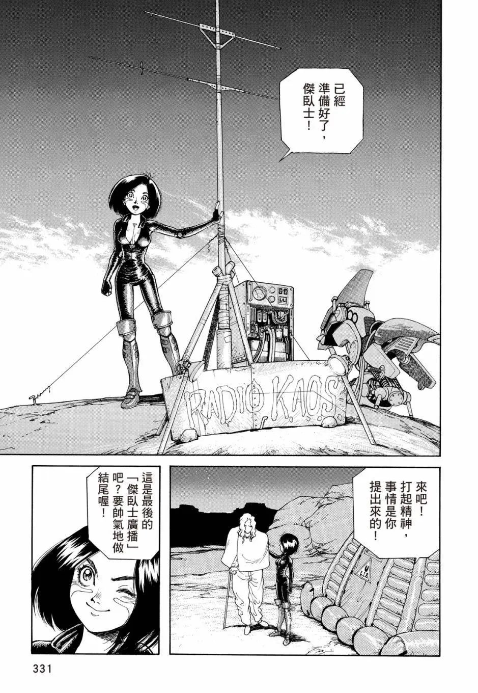 完全版04卷