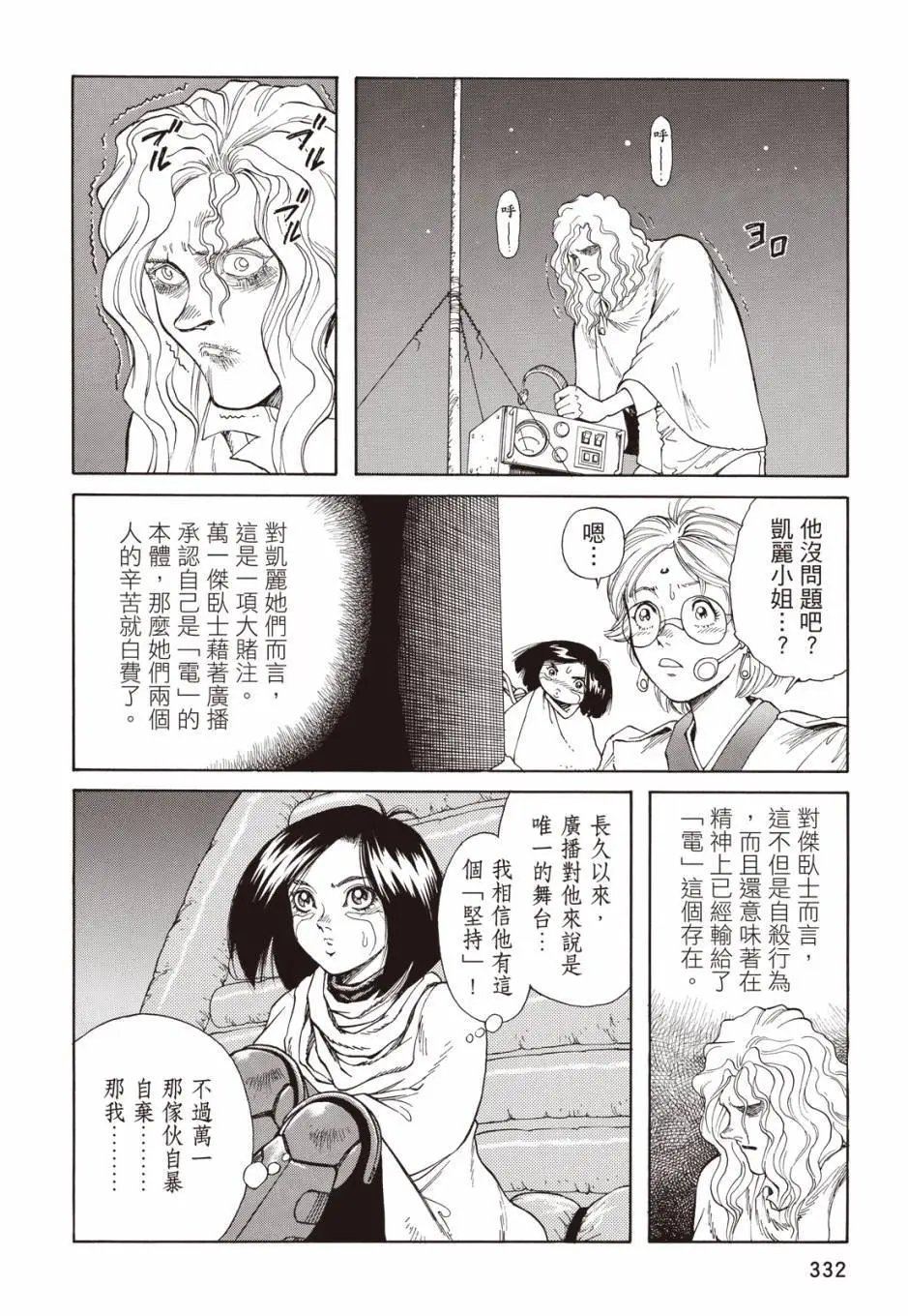 完全版04卷