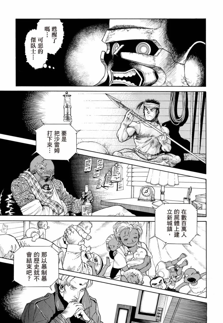 完全版04卷