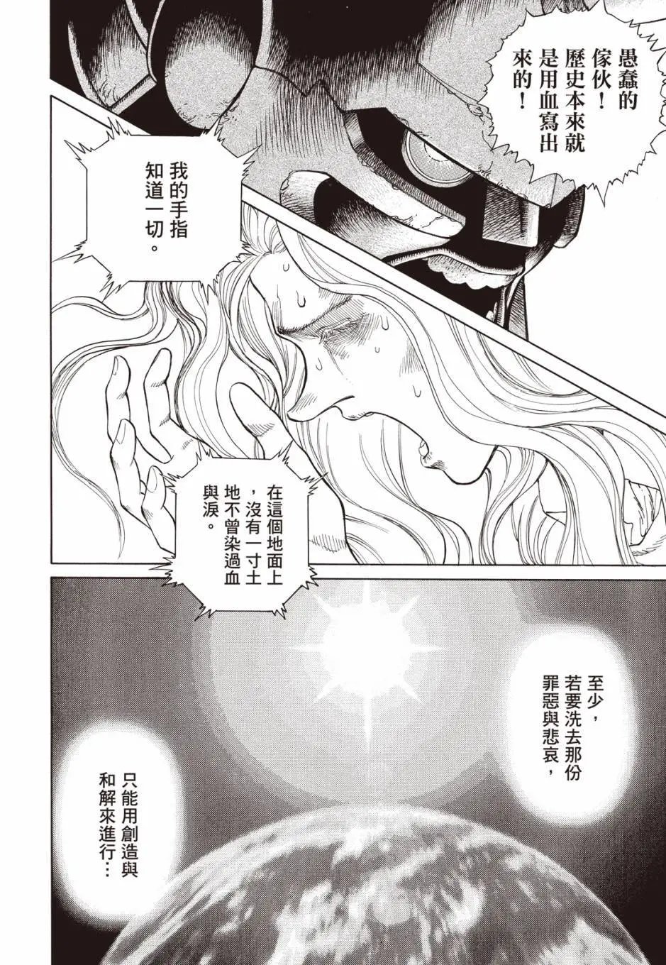 完全版04卷