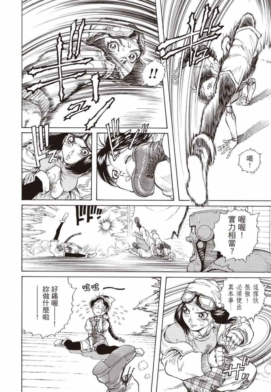 完全版04卷