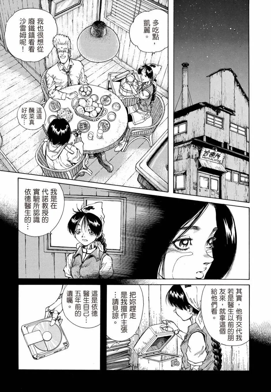 完全版04卷
