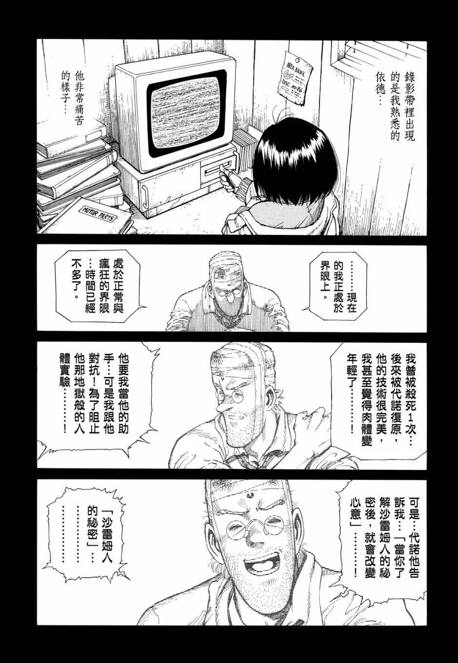 完全版04卷