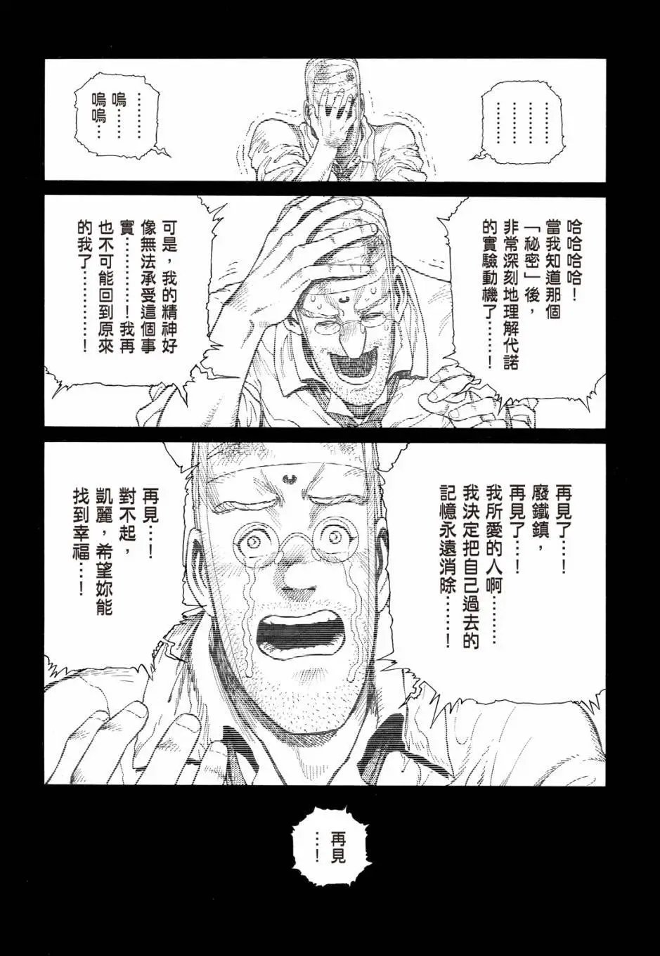完全版04卷
