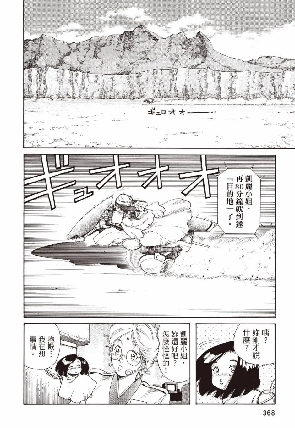完全版04卷