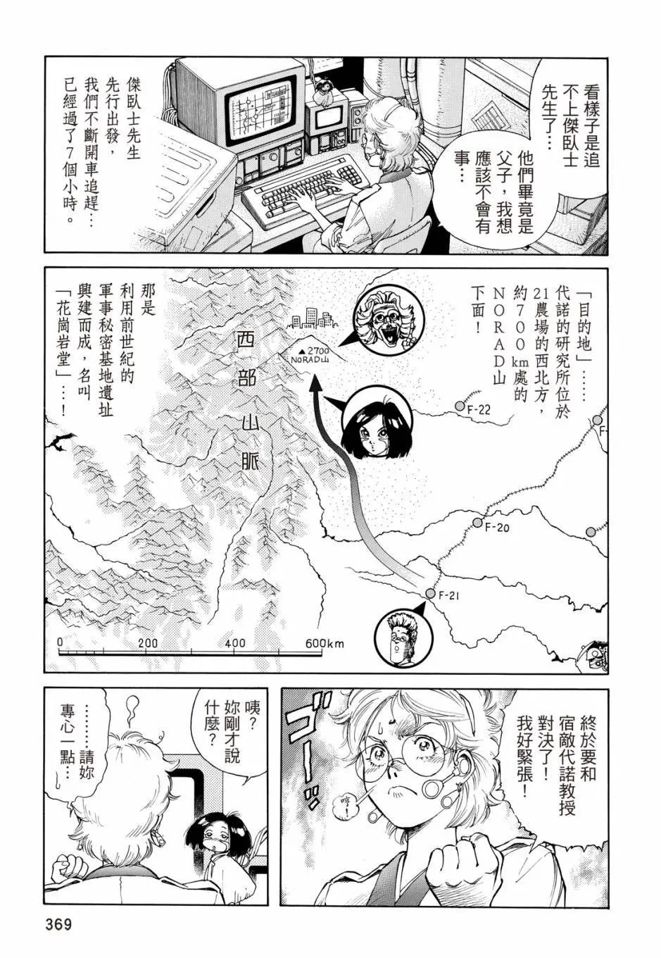 完全版04卷