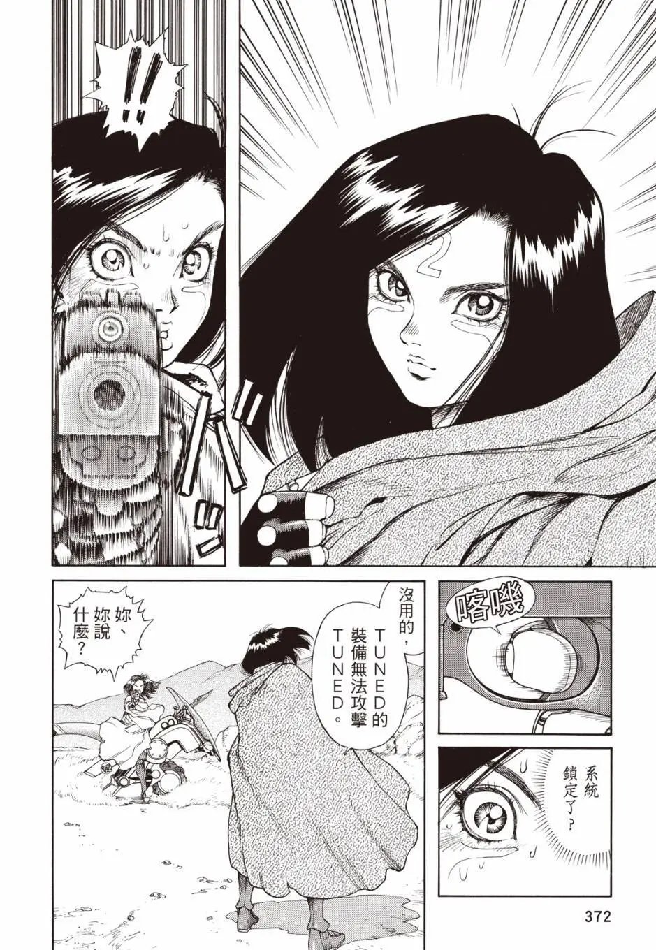 完全版04卷