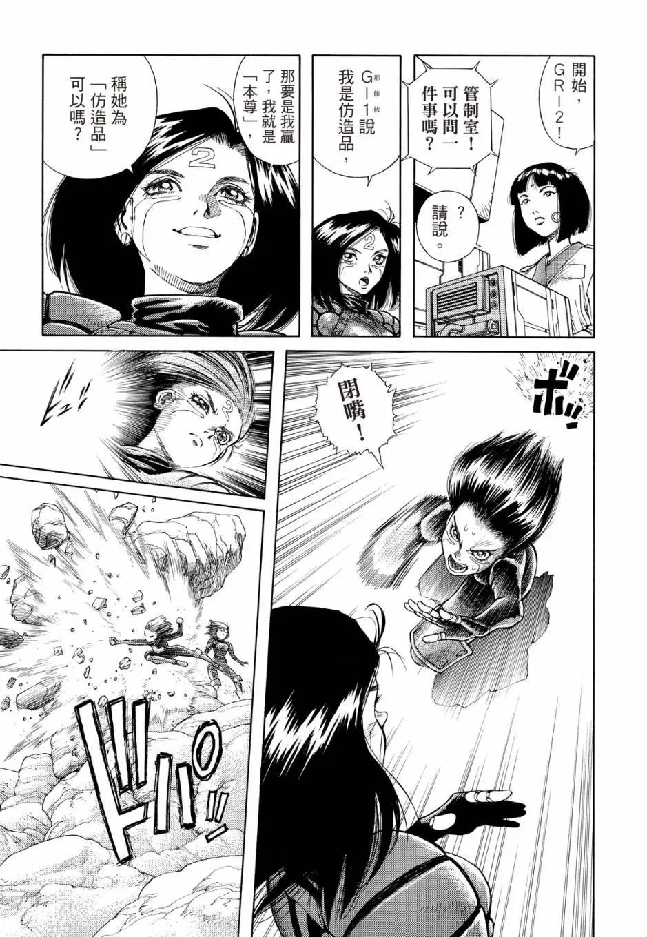 完全版04卷