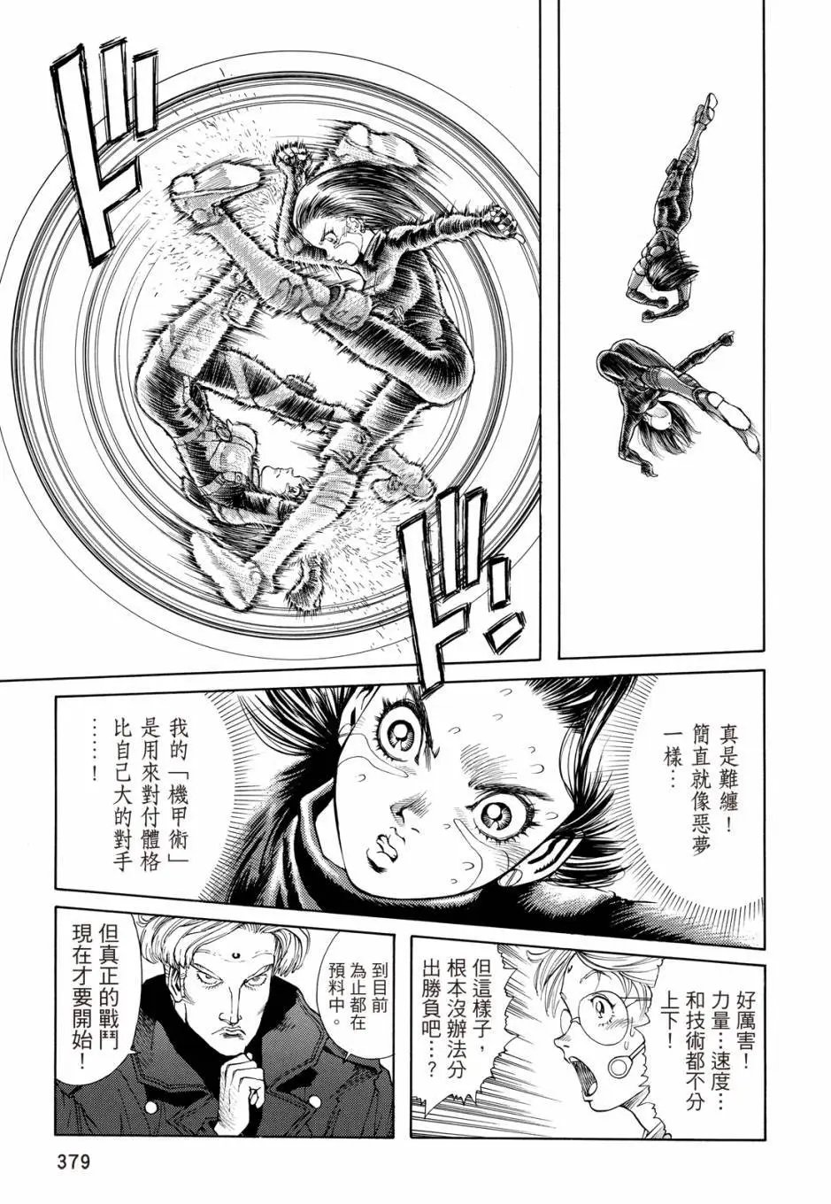 完全版04卷