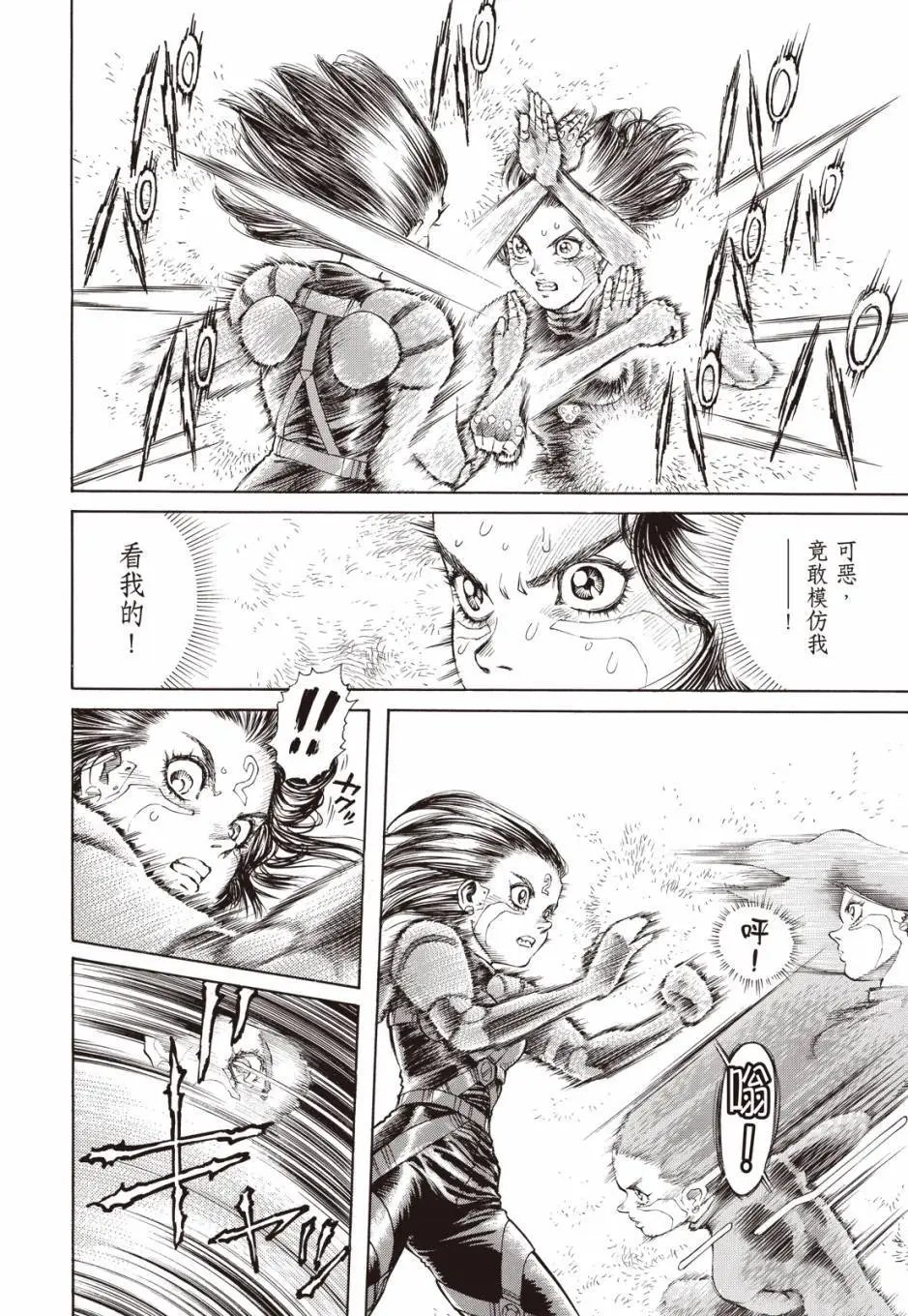完全版04卷