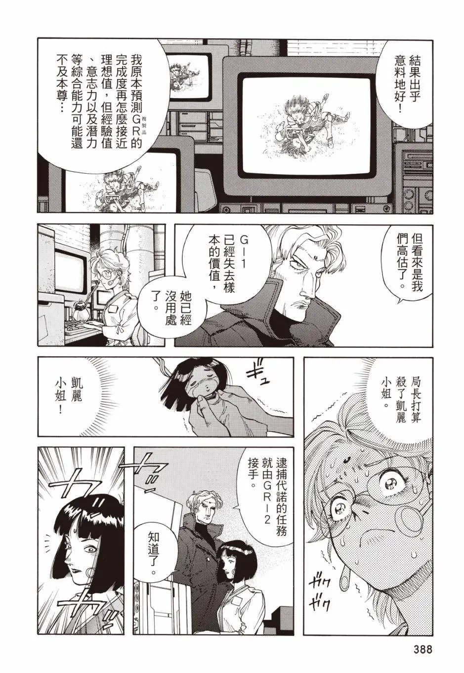 完全版04卷