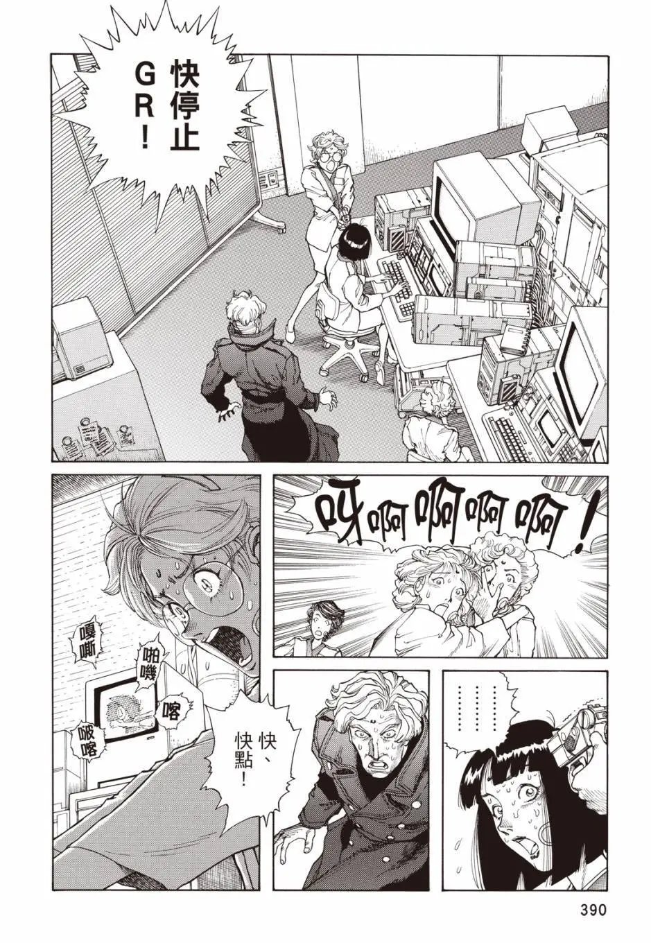 完全版04卷
