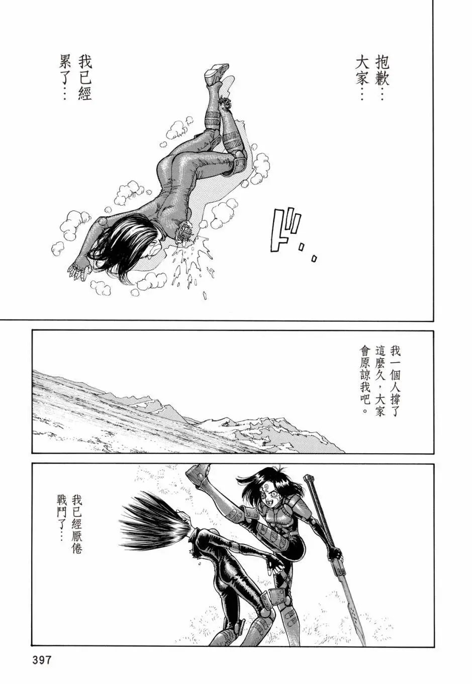 完全版04卷