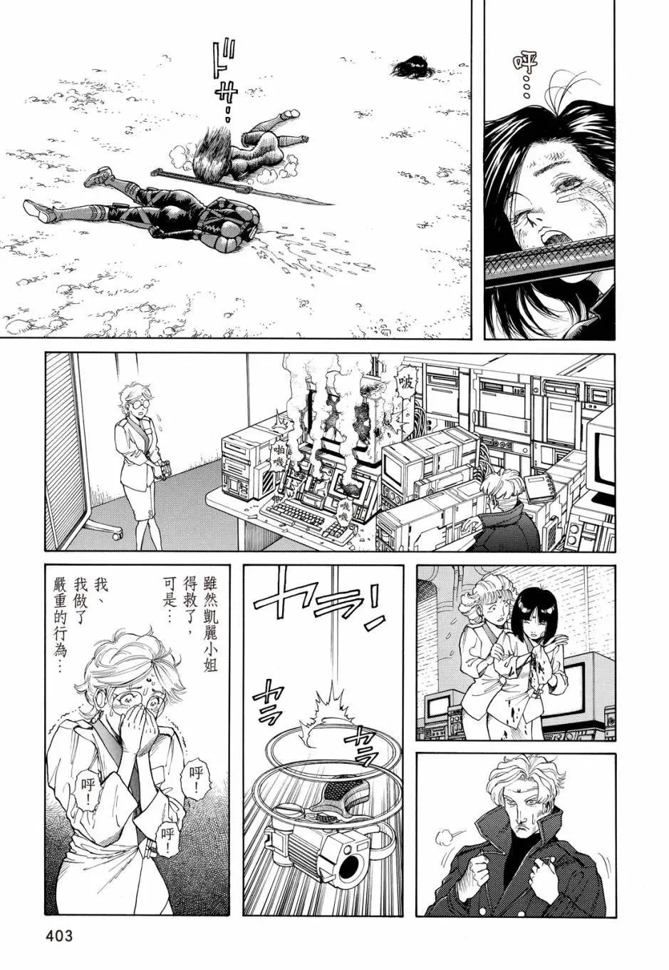 完全版04卷