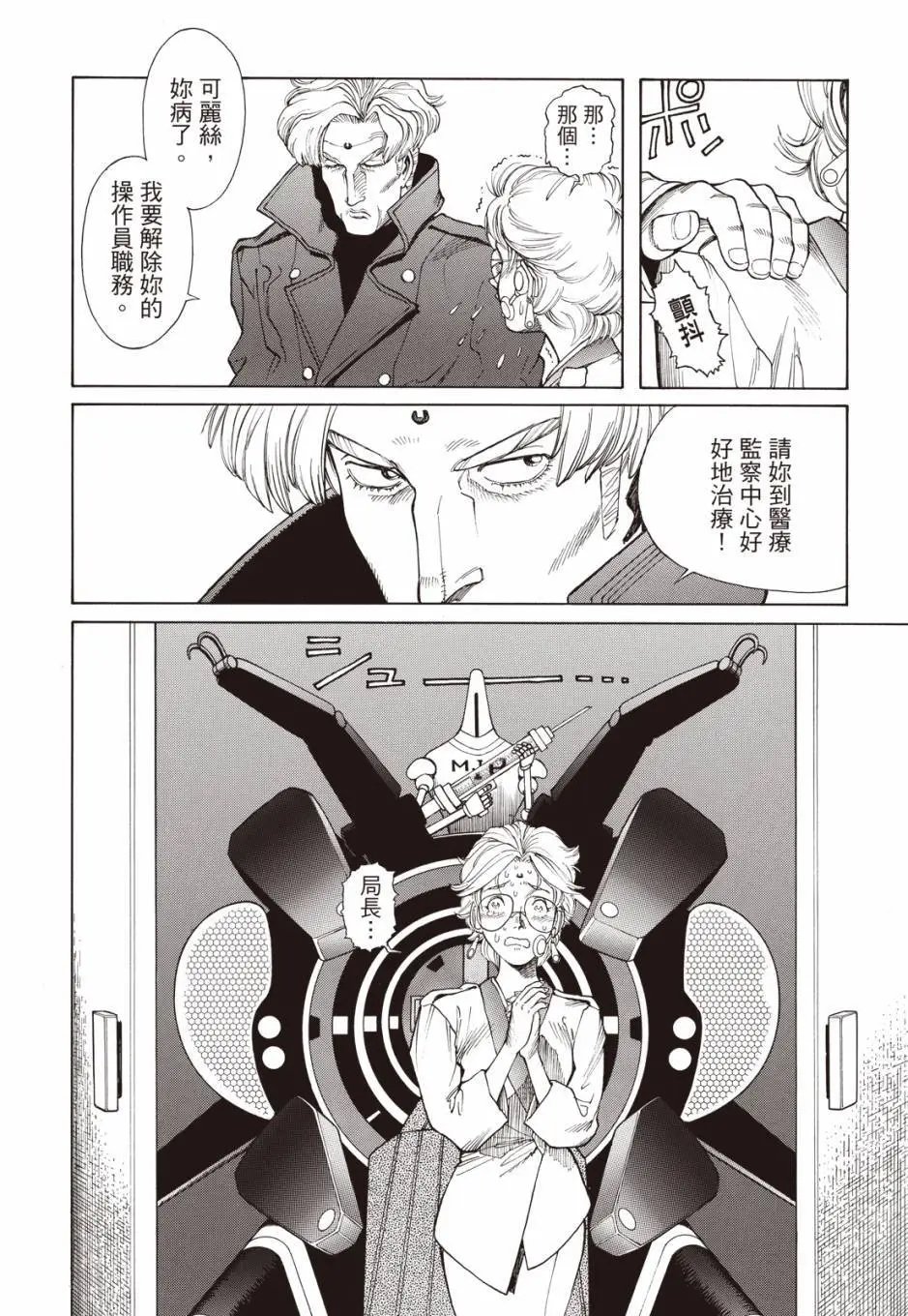 完全版04卷